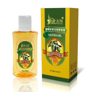 皇冠热销 神奇橄榄洁面卸妆油 超强清洁还去黑头粉刺油脂粒