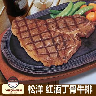  月泉食 丁骨牛排 225g超大块 QS IOS认证 清真100%纯牛肉送黑椒汁