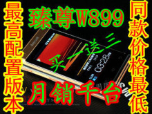 最新款高仿三星W899侧面插卡双卡双模双待翻盖W999山寨手机玩具价