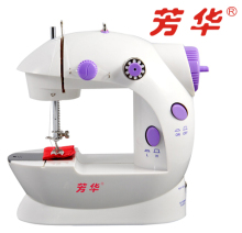 包邮+送12重礼 正品芳华202缝纫机家用电动台式迷你多功能缝纫机