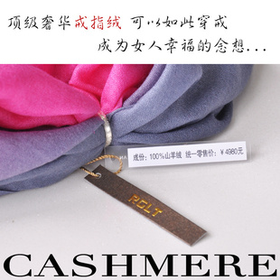 羊绒展会参展产品 纯山羊绒围巾披肩 超大规格 奢华戒指绒