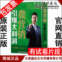 Genuine Billing    CEO Marketing    Shengda     7DVD   goods in stock