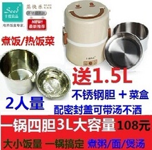 正品授权十度良品SD-905不锈钢大容量电加热保温饭盒3L 2人量