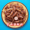 海味美食 自家吃的去墨包的小乌贼籽乌海兔子250g18元