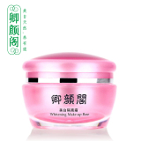 【卿颜阁】美白隔离霜 彩妆毛孔隐形 修颜 遮瑕 护肤