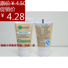 ȫ��ѡ6���� �������Ȼ�������˪ bb˪5ML ��ƷС�� ��Ȼ��ױ