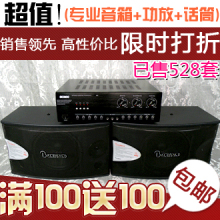 促销包邮-高档斑牌卡拉ok专业混音功放KTV音箱家庭音响设备点歌套