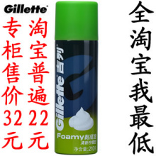 专柜正品 吉列剃须刀锋隐5刮胡剃须泡沫210g 吉利柠檬香型 2014年