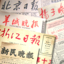 生日礼物 男生 生日 礼物 礼物 生日 创意 80年后出生地生日报纸