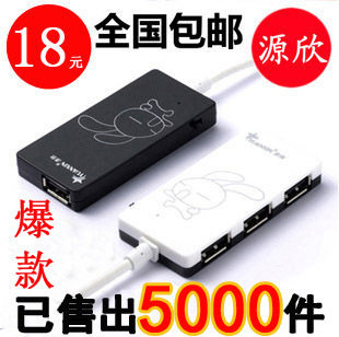 包邮 正品源欣USB分线器扩展器 HUB2.0高速集线器 支持1T<span class=H>移动</span><span class=H>硬盘</span>