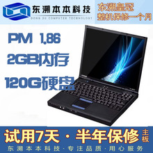 淘宝网惠普HP NC6120 二手笔记本电脑 迅驰2代2.0 2G 80G 包邮 秒N620C