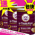 包邮【3送1】丹麦泰玛亚1段2段3阶段婴幼儿配方羊奶粉800g克 正品
