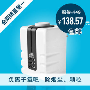 Moral/摩瑞尔 m-y50氧立方 负离子空气净化器发生器 清新器氧吧