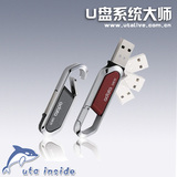 U盘系统大师装机型（加密）－登山碟