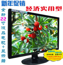 热卖800台 19寸升级22寸液晶电视395元/22寸液晶显示器335 特价