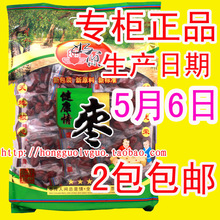 好想你红枣 1000克一级 健康情枣 好想你枣子专卖店 专柜正品