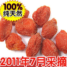 免运费新疆特产特级头茬精河枸杞王250g 补肾益气 胜过中宁枸杞