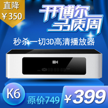 KBe/开博尔 K6 硬盘播放器 网络播放器 高清播放器 安卓 3d 1186