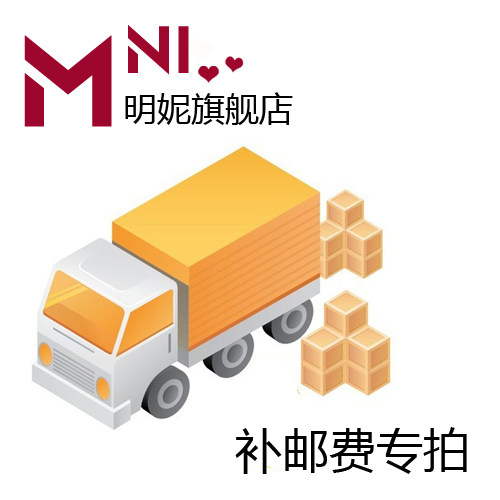 补邮费专拍 需要补多少就拍多少【请谨慎拍,恶意拍下不退款】