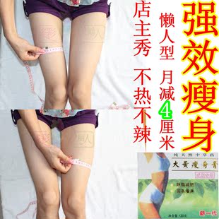 正品菲时亚大黄膏瘦身膏瘦身霜 瘦腿霜减肥产品排行瘦脸霜3瓶包邮