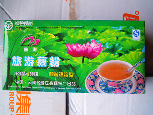  云南特产★仙湖牌旅游藕粉颗粒速溶形★皇家贡品冲钻促销10元包邮
