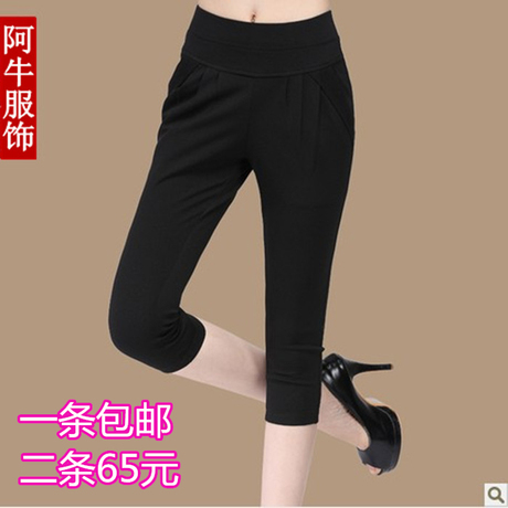 夏装 韩版女弹力大码女裤<em>休闲七分裤女</em>夏哈伦