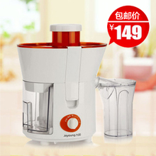 Joyoung/九阳 JYZ-C500 榨汁机 电动 水果 正品 特价 包邮 带发票
