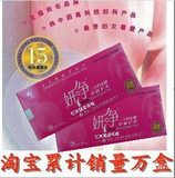 皇冠推荐 三八妇乐妍净生态垫8片 做个无炎的健康女人 特价