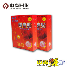 大号煖宝宝贴保暖贴发热贴正品暖宫贴暖身贴痛经贴暖贴3盒 包邮