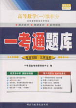0020�ߵ���ѧ��һ��΢���֣�2011���°棩һ��ͨ���