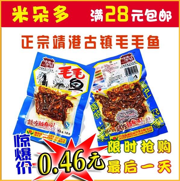 湖南特产之靖港古镇毛毛鱼批发 小根鱼仔 香酥小鱼 10g热卖进行中