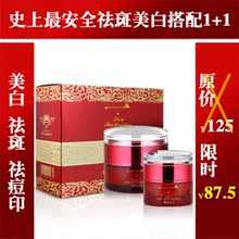 颜怡悦容净白淡斑日霜+精华化妆品正品中草药祛斑精华
