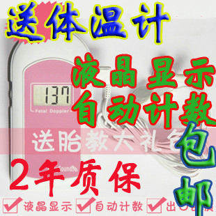 皇冠送体温计 胎教多普勒 胎心仪家用 胎心监测仪 听胎心买一送五