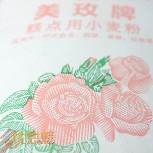  烘焙原料 香港美玫低粉 低筋面粉 糕点用小麦粉 蛋糕粉 500g分装