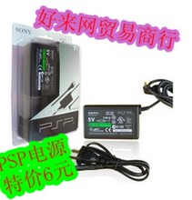 PSP电源 PSP3000火牛充电器 PSP充电器 电源直充 变压器 PSP配件