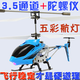 M3金属陀螺仪 遥控飞机模型 遥控直升机 玩具飞机 耐摔 儿童玩具