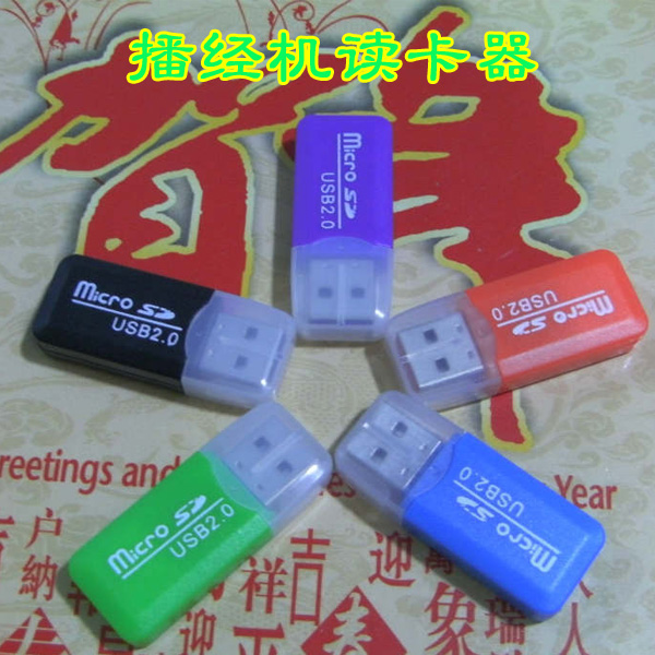讀卡器 適用于播經機內存卡/TF卡/手機內存卡在類目 3C數碼配件, 數碼周邊, 讀卡器中 - 來自Buy2taobao.com提供專業的淘寶代購服務