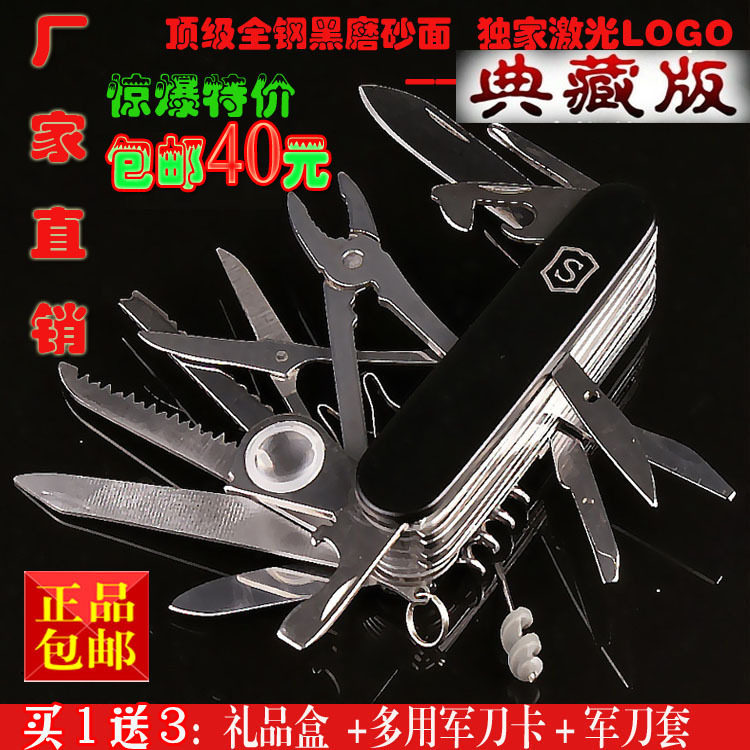 Authentic outdoor multi-purpose Switzerland Saber Switzerland tool folding army knife gift set package of China-mail