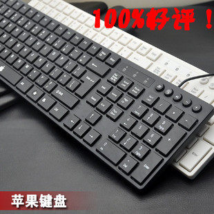 皇冠 全新多煤体苹果键盘 巧克力键盘 USB超薄键盘 带原键盘膜