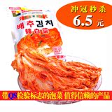 冲冠秒杀！金刚山辣白菜/正宗韩国泡菜下饭菜运费10元封顶
