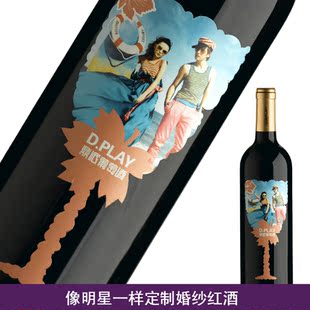  DPLAY 婚礼婚宴婚 用酒 个性创意 定制红酒 干红 葡萄酒红酒