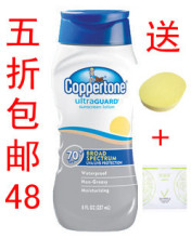 包邮美国正品代购Coppertone水宝宝水嫩SPF70防水防晒乳霜237ml