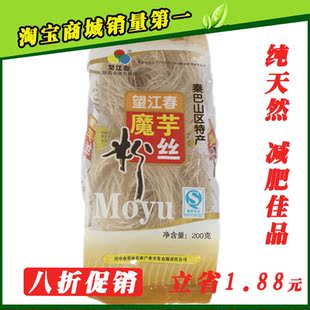  特价魔芋粉丝 低热面低卡低热量产品魔芋面 纯天然出口品质 200克