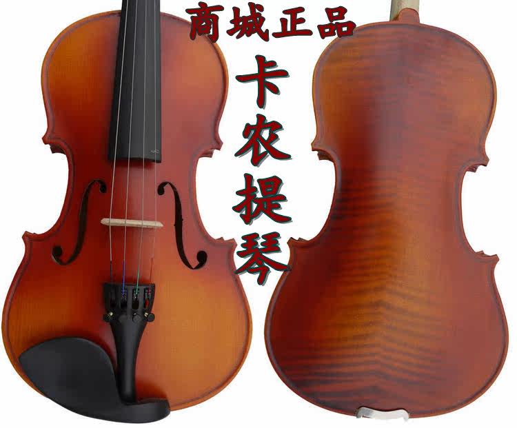 初学用哑光、亮光实木小提琴 送教材肩托等1/16--4/4型号