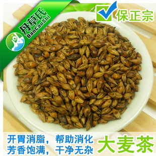  6种满48包邮●精选烘培型大麦茶 消食下火 降暑养颜 100克●5皇冠