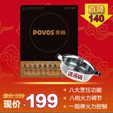 Povos/奔腾 C21-PH12T奔腾电磁炉 包邮 特价高档机 热销机型