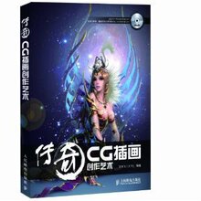 【天猫正版】【首发现货】传奇 CG插画创作艺术(1DVD)(彩印) *王