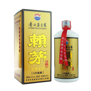 八年陈酿 1915赖茅酒53度酱香型白酒中国名酒高度酒8年 贵州名酒