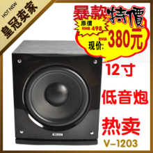 皇冠店 原装朗特声V1203 低音炮 12寸炮 有源 低音炮零利润出售