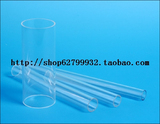 有机玻璃管/亚克力管透明管/圆管/鱼缸制作配件/外径100*2mm